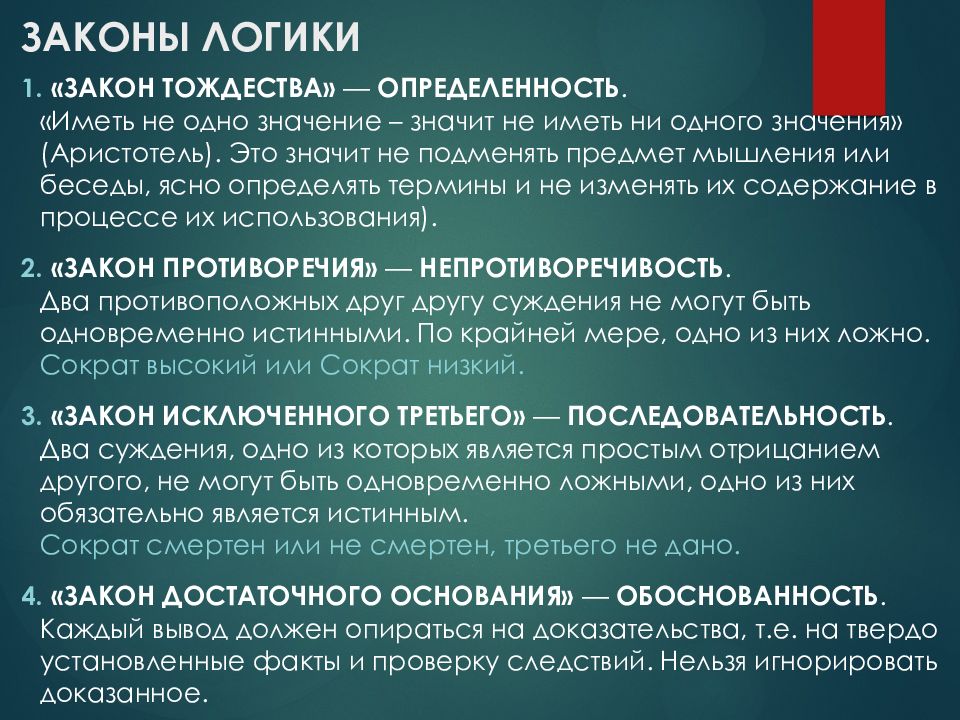 Тождество означающих план выражения при различии означаемых план содержания