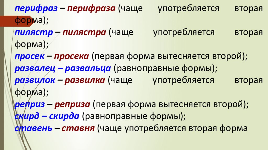 Перифраз это. Перифраза. Перифраза - дегеніміз. Перифраз дегеніміз не қазақша. Перифраза и её употребление.