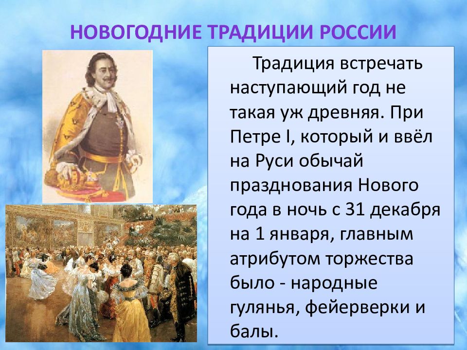 Презентация обычаи народов россии 5 класс по обществознанию