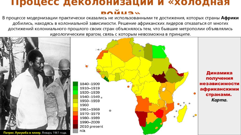 Азия и африка после второй мировой