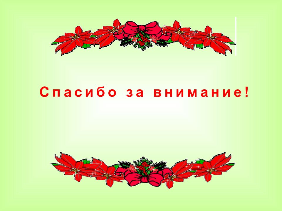 Ваша презентация. Заключительный слайд на презентацию Пермского края.