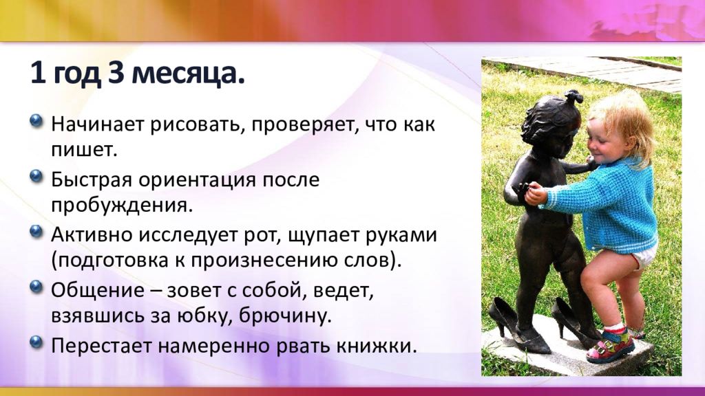 Быстрая ориентация. Период преддошкольного и дошкольного возраста презентация картинки. Преддошкольная подготовка презентация читаем слова. Как пишется слово ориентация или ориентация.