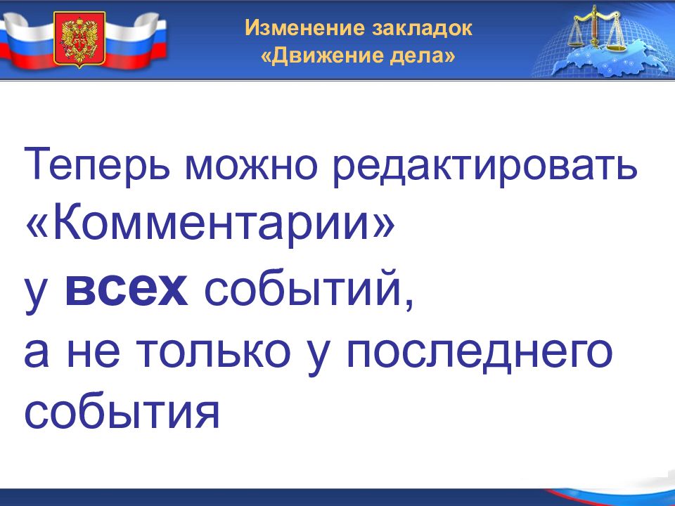 Пи гас правосудие. Гас правосудие движение дела. Пи СХСА Гас правосудие. Правосудие картотека движение дела. Гас правосудие дело оставлено без движения.