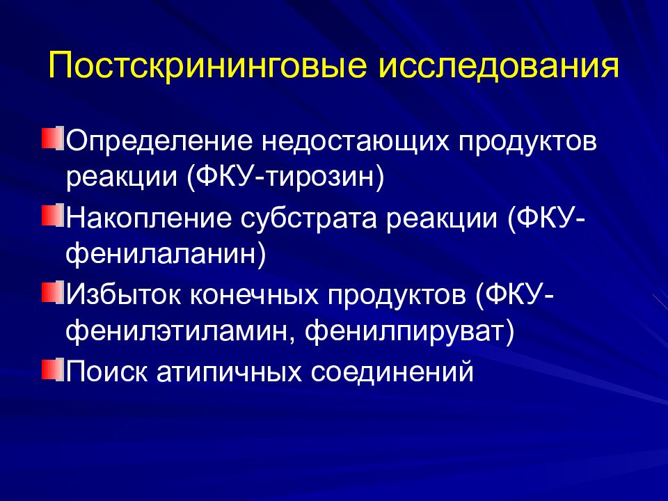 Современные достижения генетики презентация