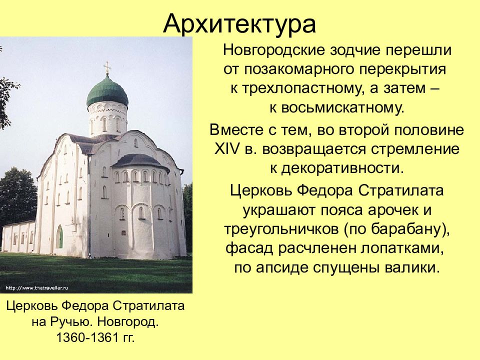 Культурное пространство евразии в 13 15 веках презентация