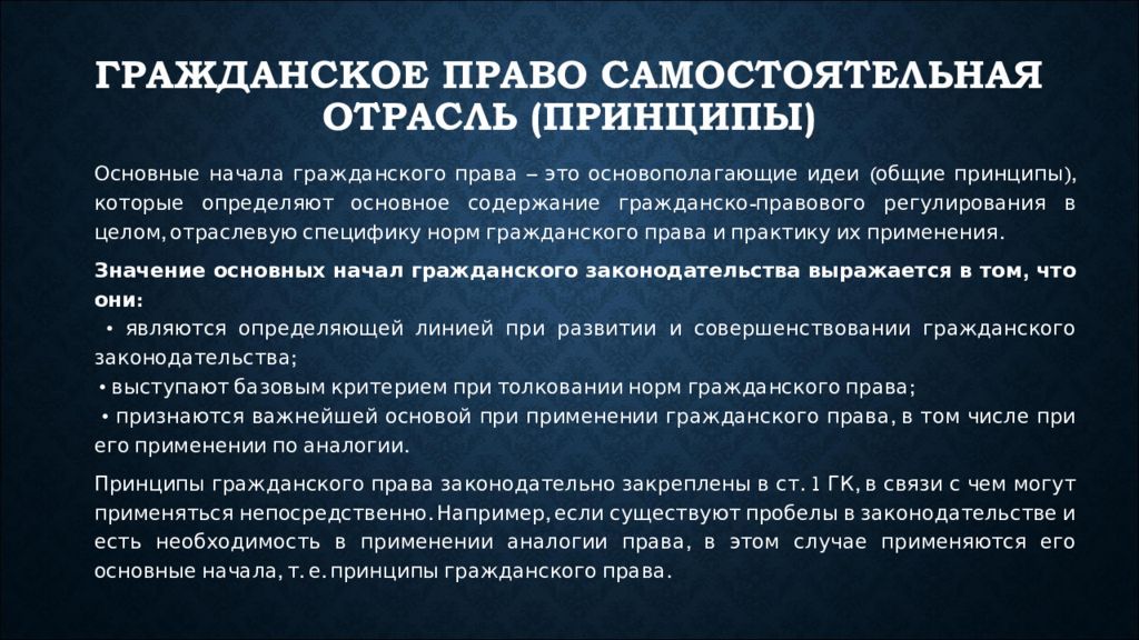 Гражданское право презентация 11 класс егэ