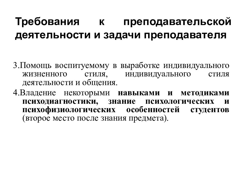 Психологические особенности студенческого возраста презентация