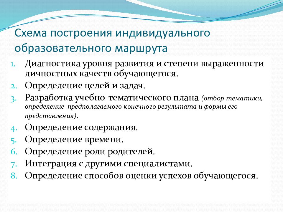 Vi региональный конкурс презентации индивидуального образовательного маршрута мой путь