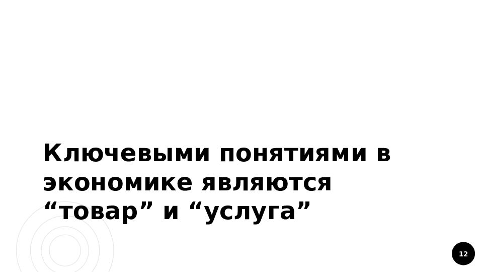 Товаром в экономике является. Толстые стриптизерши перегибают. Толстые стриптизерши перегибают палку. Перегибать палку прикол. Перегнул палку.