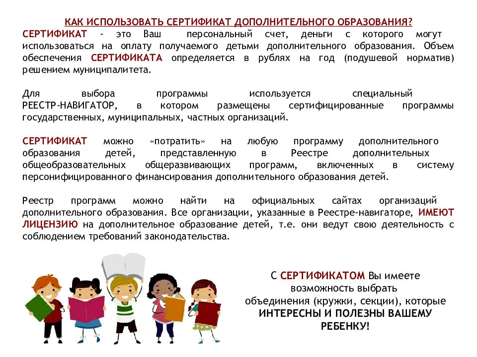 Паспорт приоритетного проекта доступное дополнительное образование детей