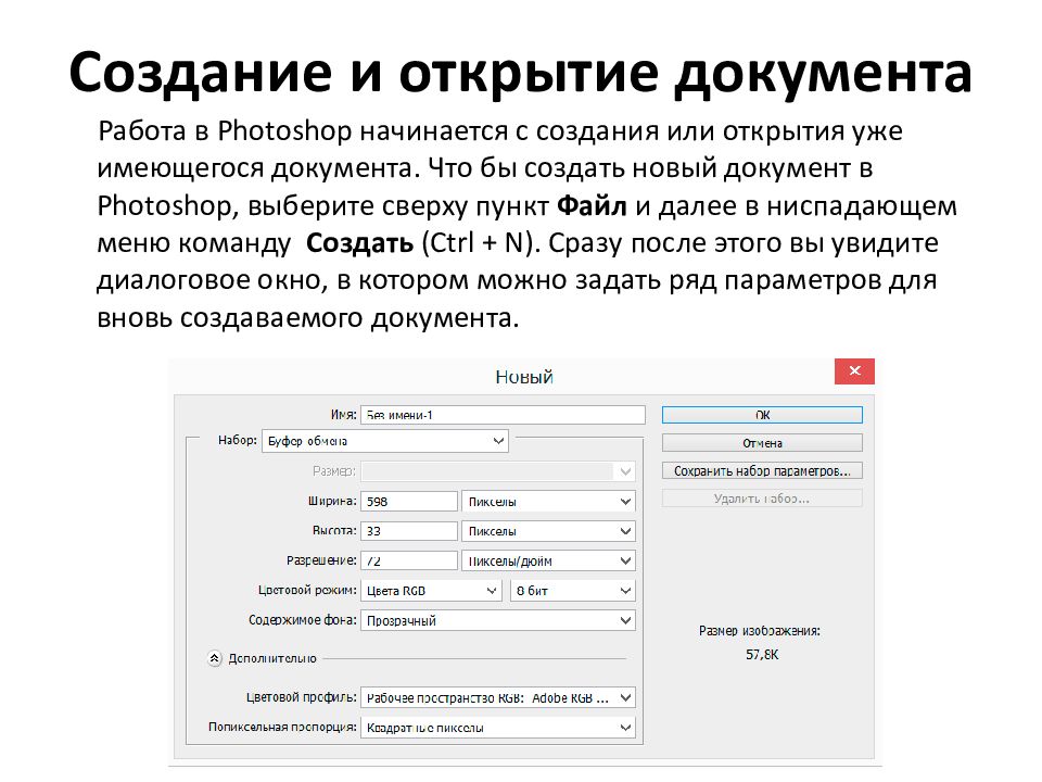 Программа для открытия документов. Какой документ открывается наверх.