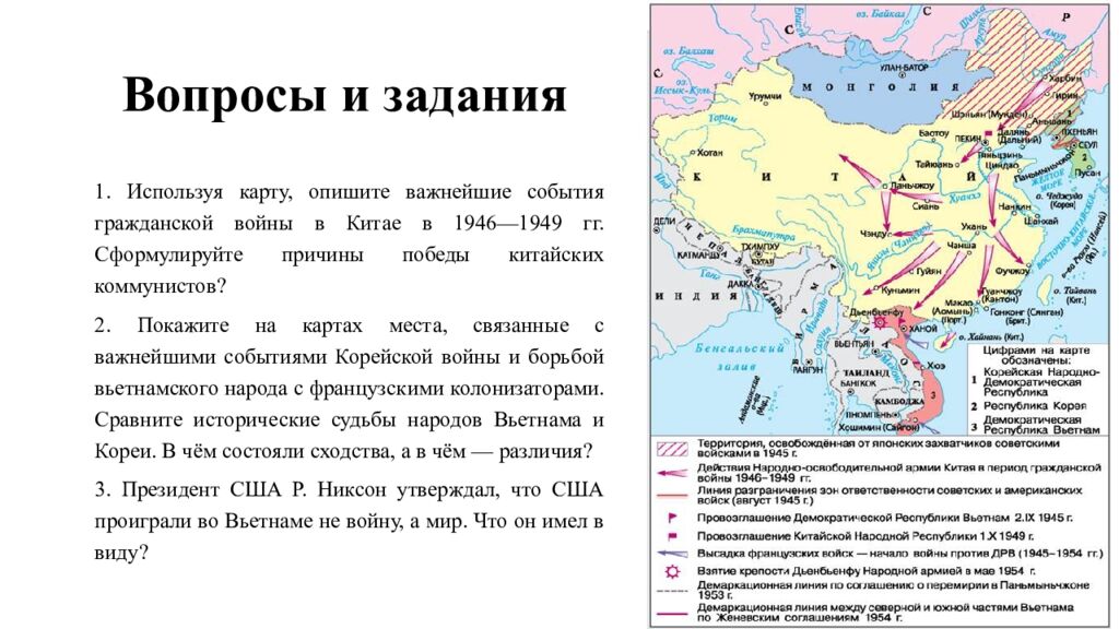 Вопросы и задания