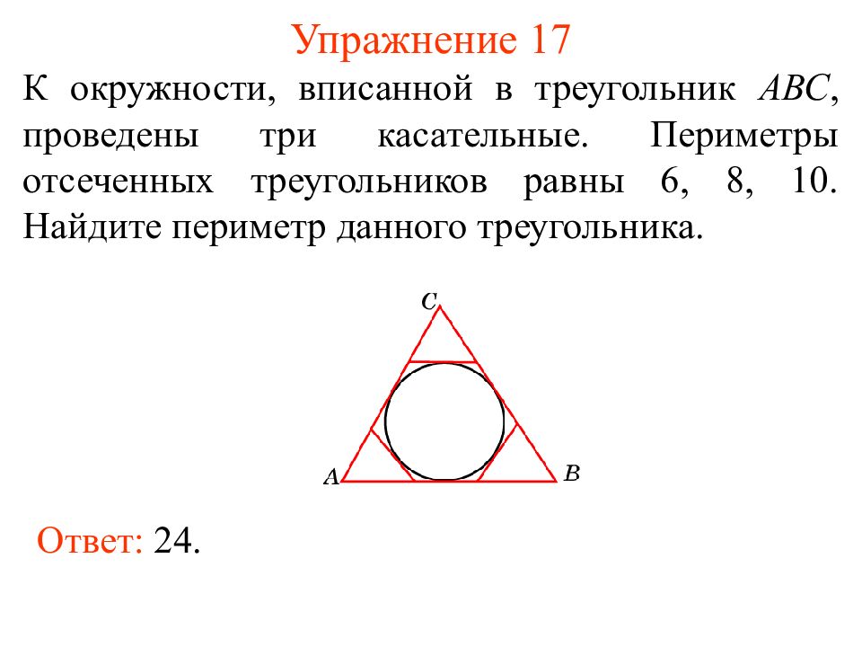 При выполнении какого из перечисленных ниже алгоритмов черепаха нарисует правильный треугольник