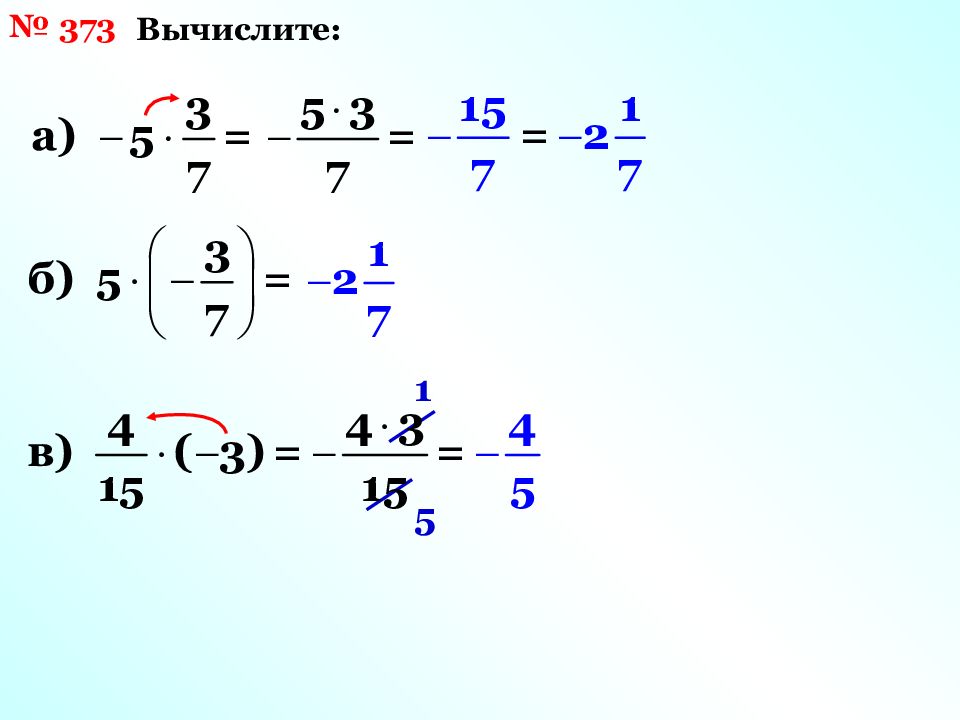 Вычислите 15. Вычислите 15 градусов.