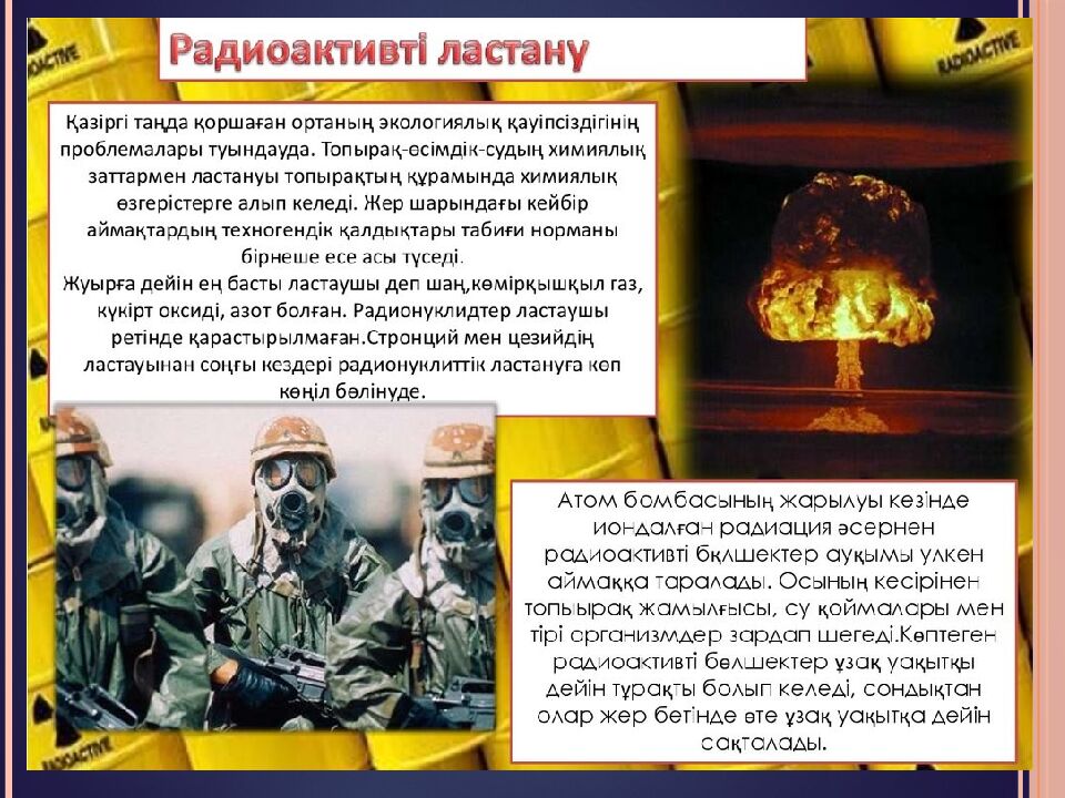 Өнеркәсіптік өндірістің антропогендік факторларының қоршаған ортаға әсерін