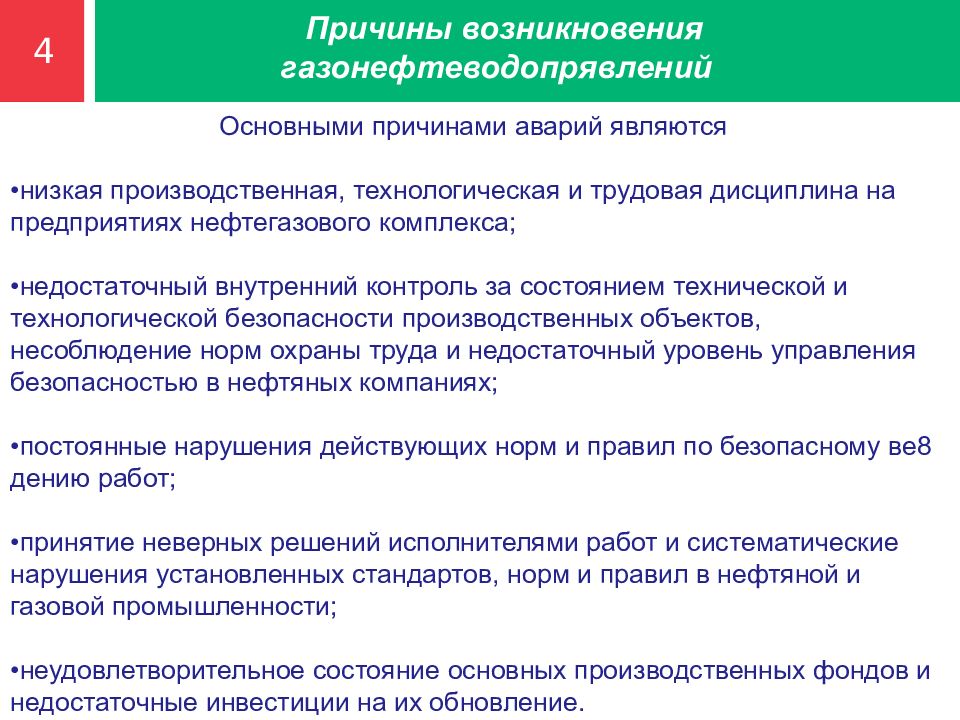 Должен ли составляться план ликвидации аварий на скважину с возможностью возникновения гнвп и оф