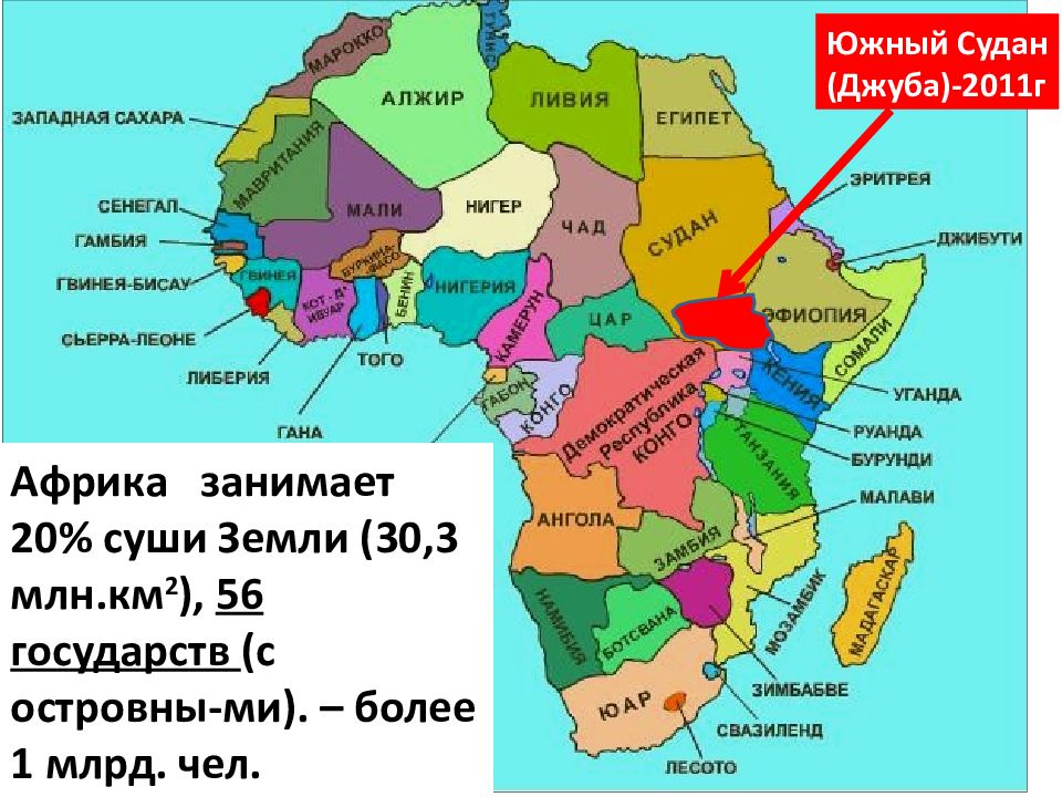 Используя карту африки. Визитная карточка Африки. Африка визитная карточка региона. Визитки стран Африки. Африка визитная карточка по географии.