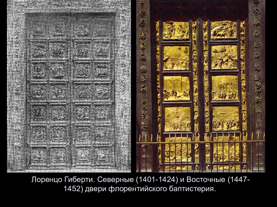 Гиберти лоренцо презентация