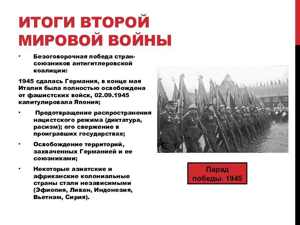 От европейской к мировой войне презентация 11 класс загладин