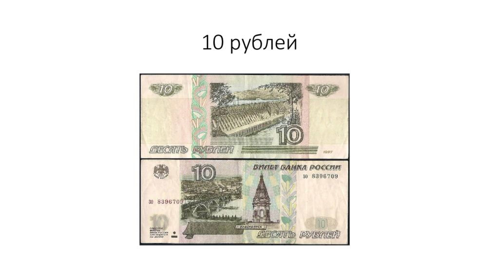 Число на купюре