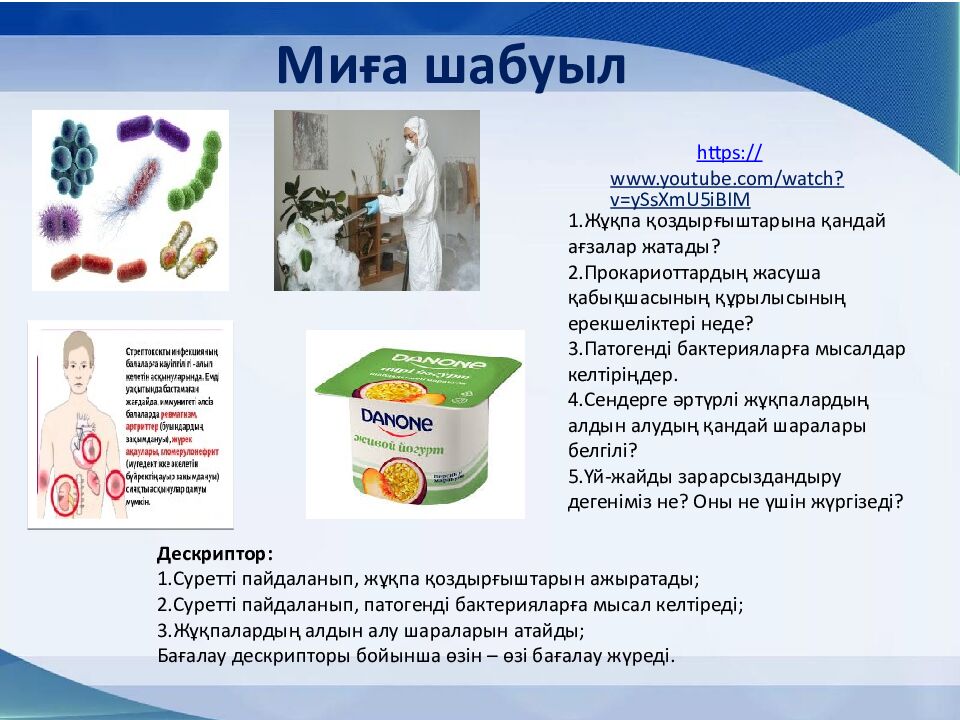 Сагымбаева Гульнур Жанузаковна №32 мектеп-гимназиясы б иология