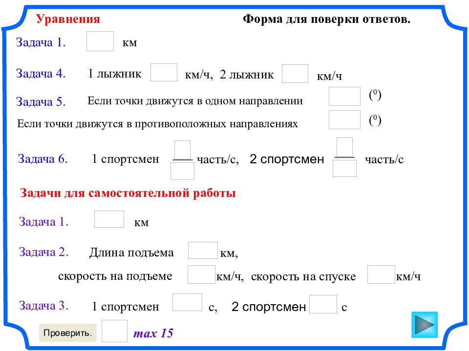 Вид форма задания. Методы решения задач по математике. Алгоритм решения текстовых задач по математике 9 класс. Текстовые задачи по математике 9 класс. Текстовые задачи уравнения 1.