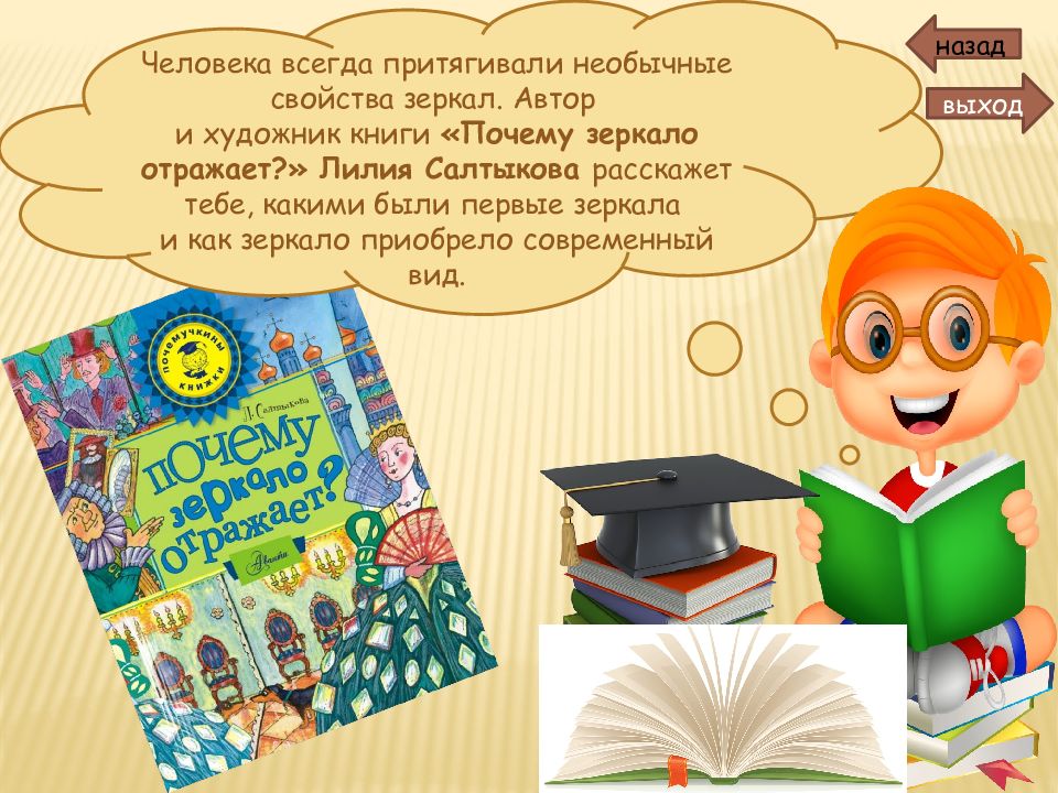 Презентация про книги