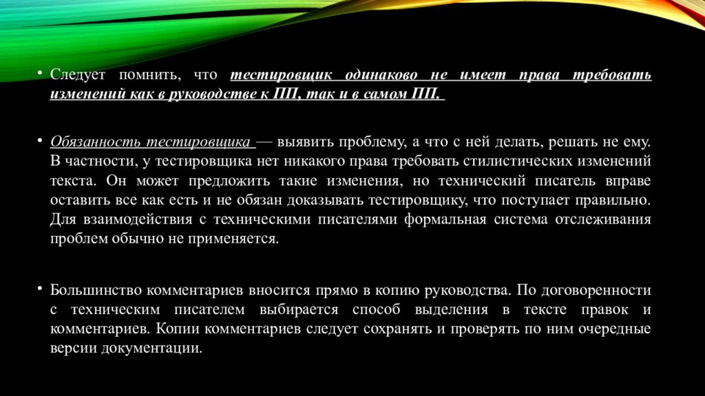 Юридический следуй. Этапы ревьюирования кода. Цели ревьюирования. Планирование ревьюирования. РЕВЬЮИРОВАНИЕ программных продуктов это.