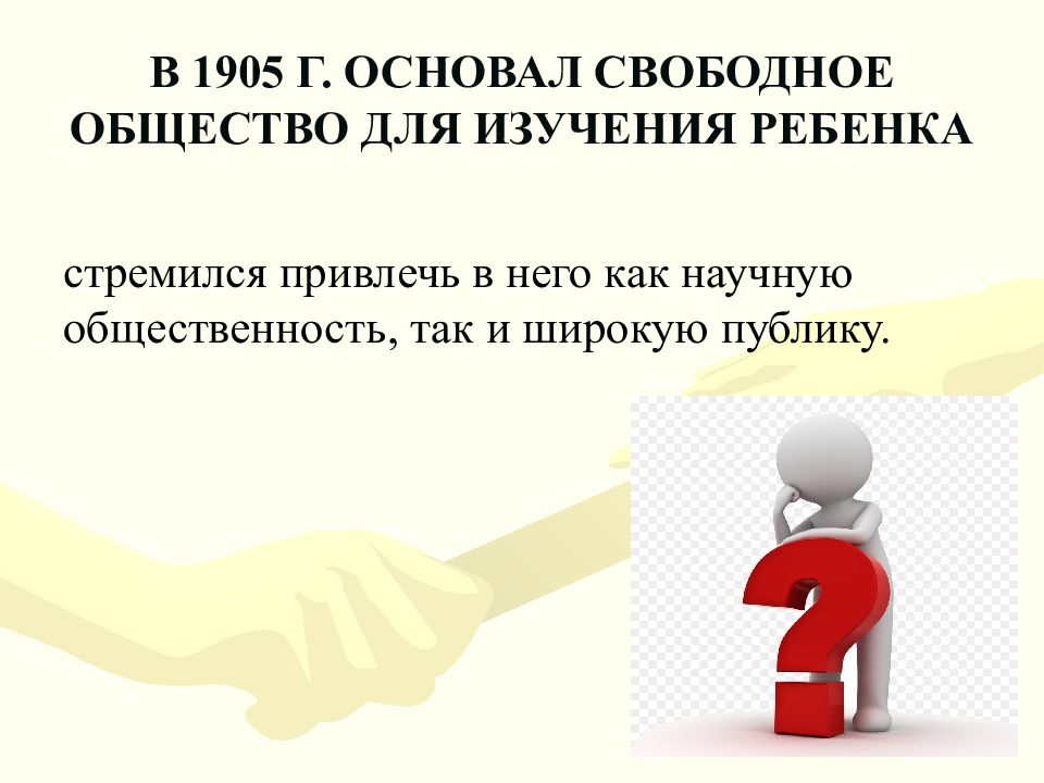 Легко ли быть свободным обществознание 7 класс. Сочинение что такое свободное общество. Эссе на тему свободное общество. «Свободное общество для изучения ребенка». «Свободное общество для изучения ребенка» картинка.