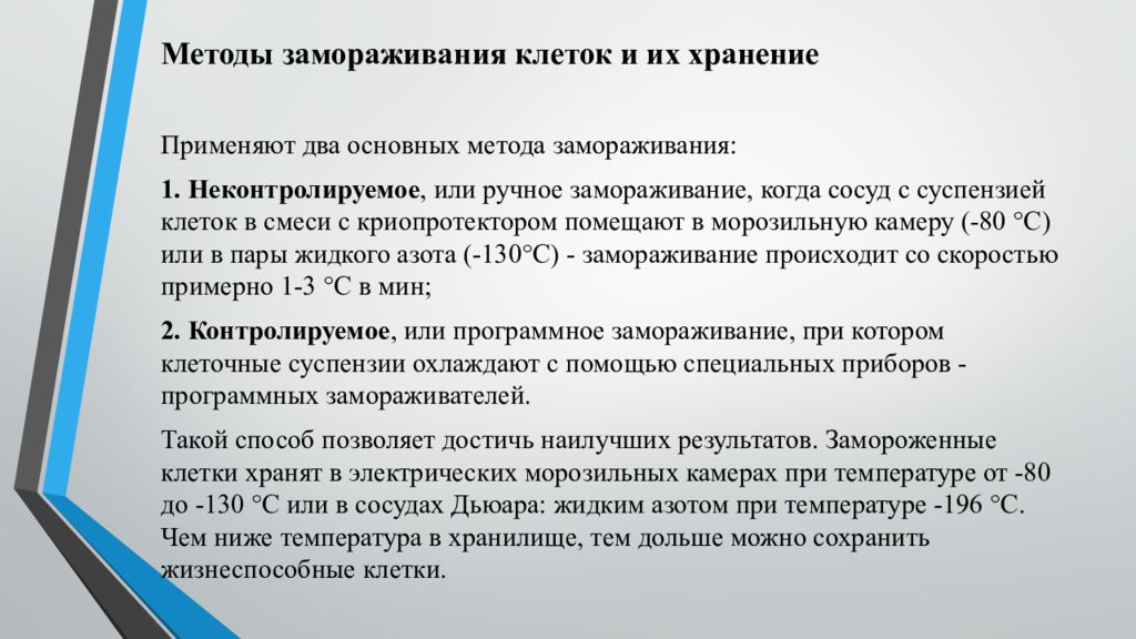 меры по замораживанию блокированию денежных средств срок. замораживание блокирование денежных средств и иного имущества. меры по блокированию денежных средств. координатор под/фт это. замораживание блокирование имущества это.