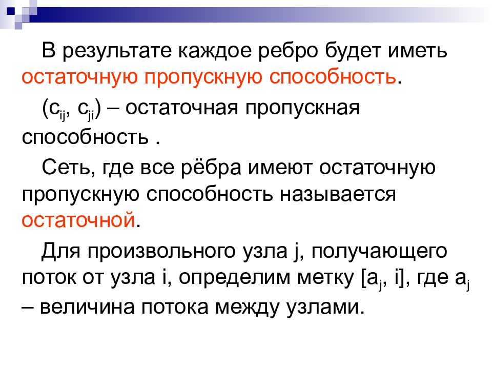 В поточной презентации во время демонстрации можно делать пометки