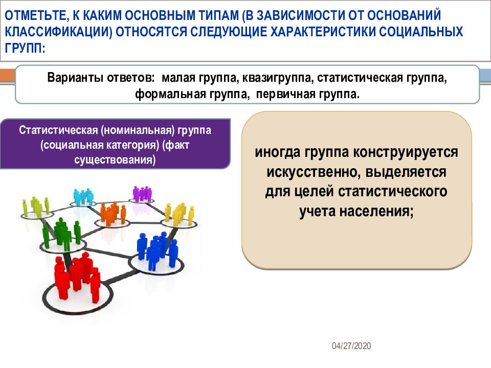 Какое социальное явление может быть проиллюстрировано с помощью данного изображения объясните что