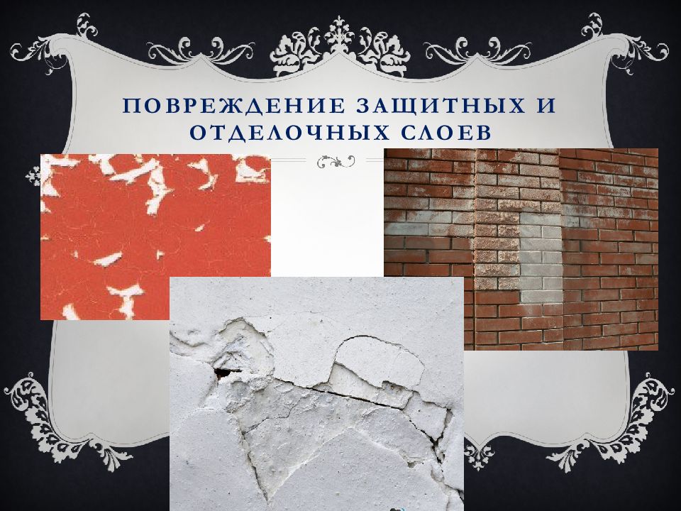 гигиена зрения. средства индивидуальной защиты от тока. озк чулки бцк. повреждая защитное. ботинки для строителей.