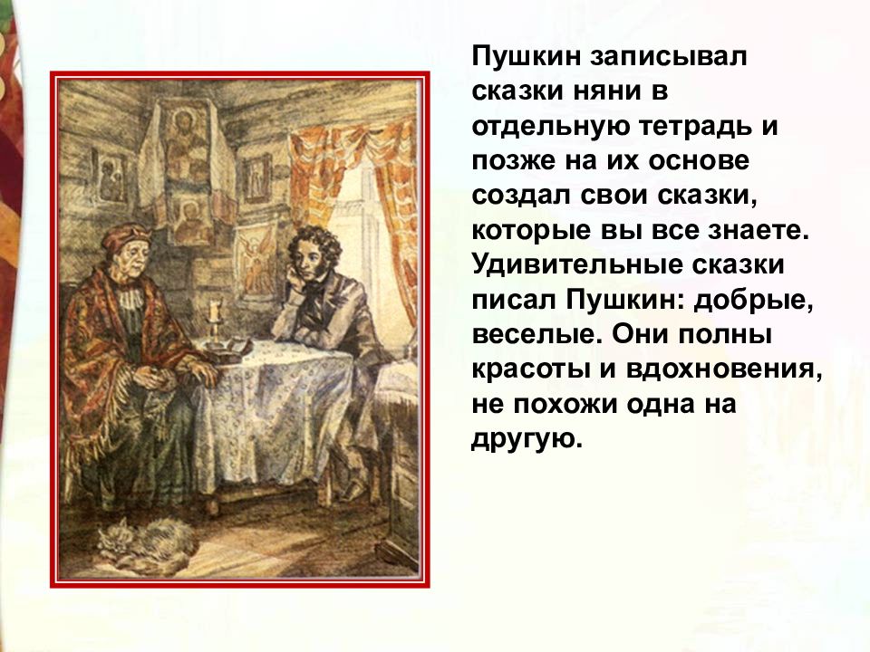 Какие 3 сказки написал пушкин. Сказка Пушкина няня. Пушкин пишет сказки. Сказка няня Пушкин. Что написал Пушкин сказки.