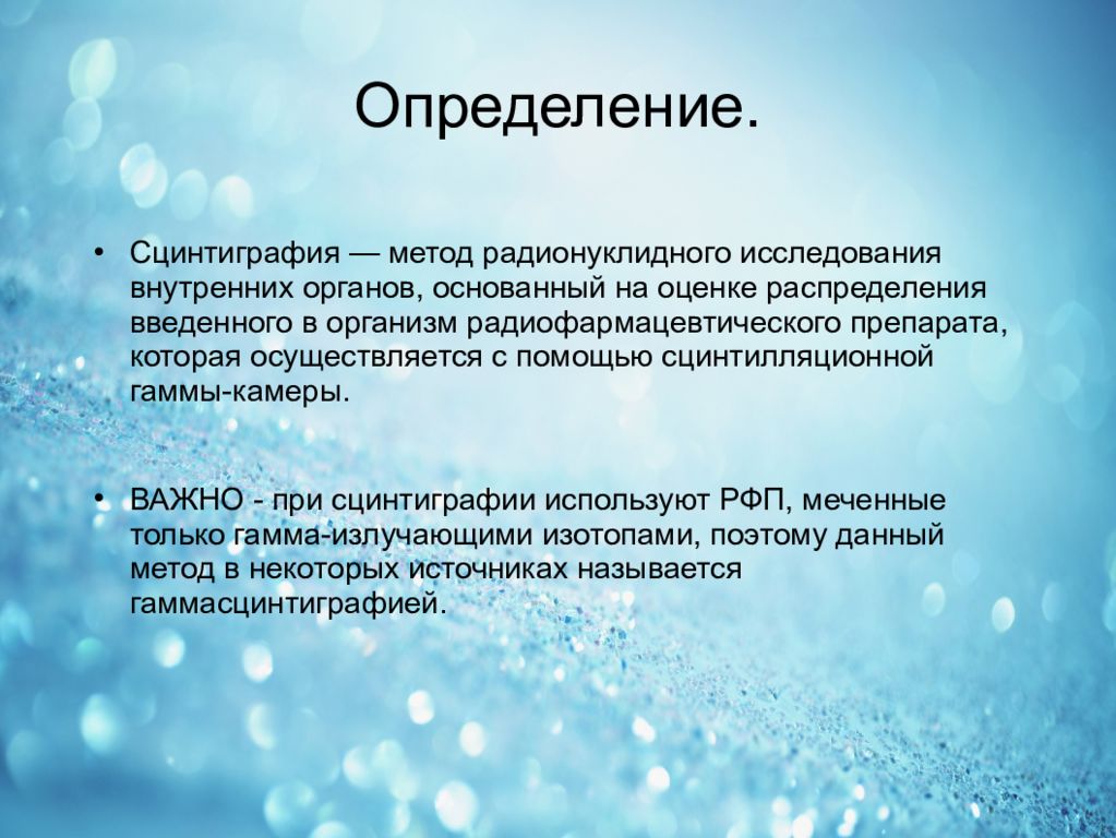 Высокий определение. Высокие технологии это определение. Высоко это определение.