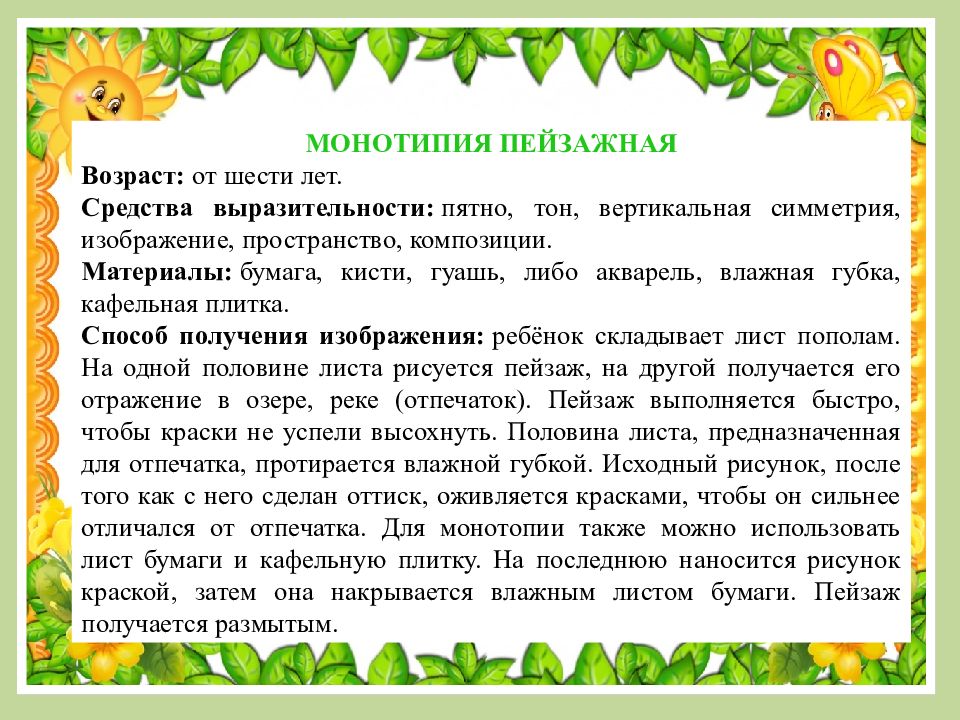 картотека по нетрадиционным техникам рисования в детском саду. консультация по нетрадиционным техникам рисования. картотеки нетрадиционные техники рисования. цели нетрадиционных техник рисования. нетрадиционные техники рисования надпись.