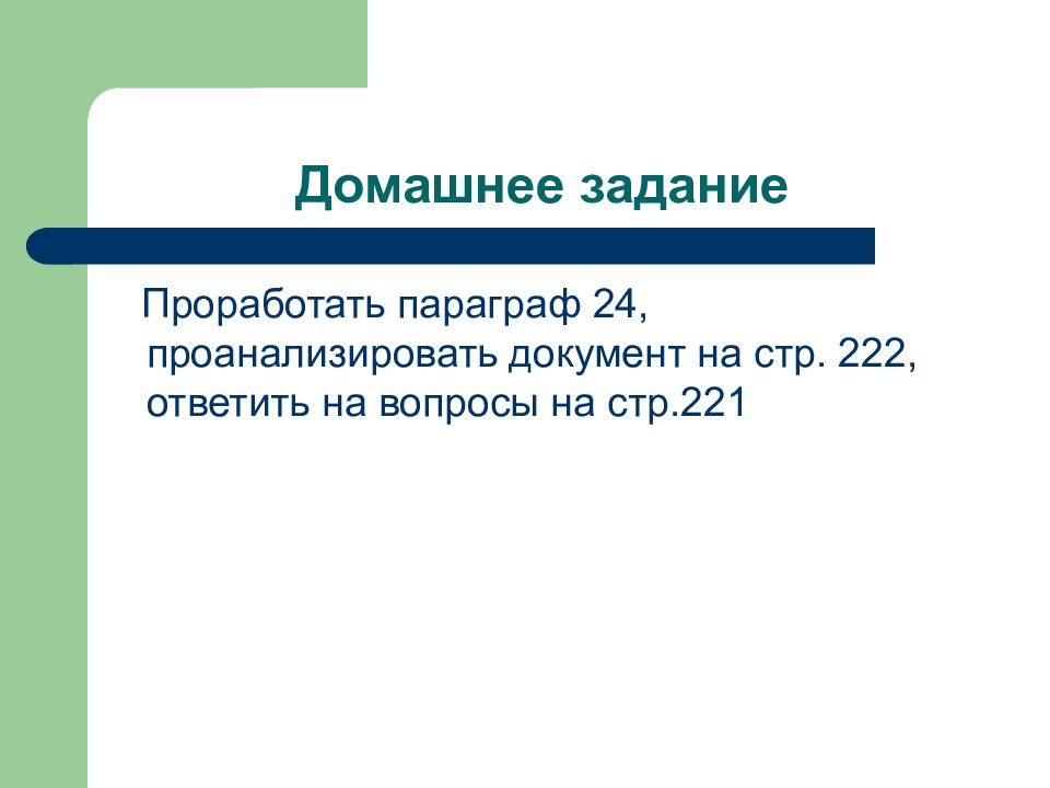 Сша в 19 в модернизация отмена рабства и сохранение республики презентация