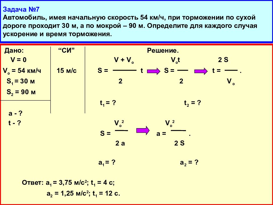 Исследователи равноускоренное движение и обработав данные получили представленную на рисунке