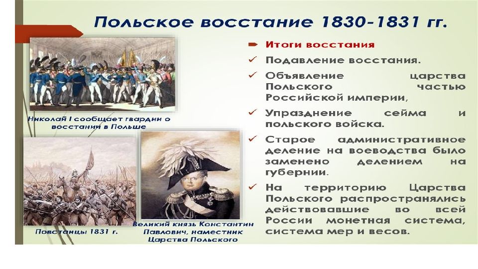 Начало российской империи презентация 4 класс