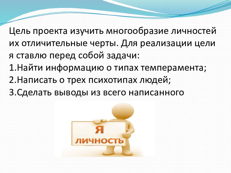 Цели личности. Цель это в обществознании кратко. Цель это в обществознании. Отличительные черты команды. Проект сильная личность по обществознанию цели и задачи.