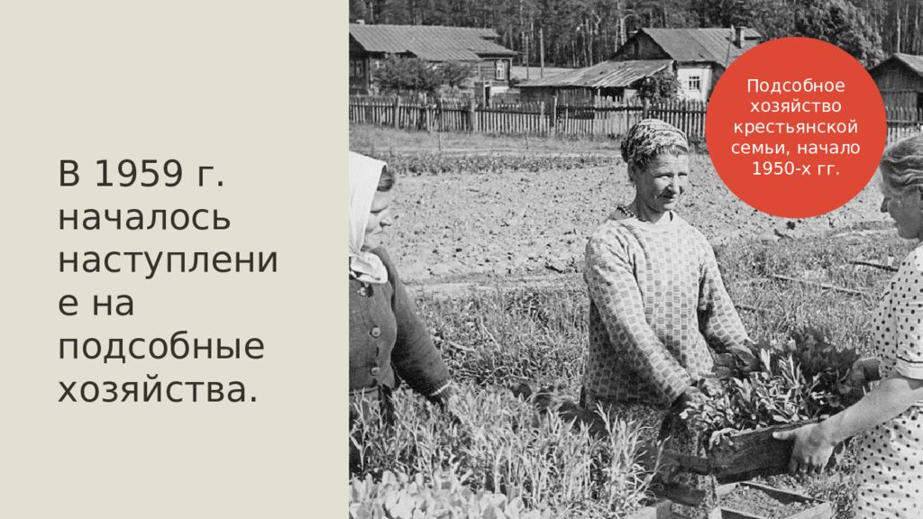 Экономика ссср в 1953 1964 гг презентация