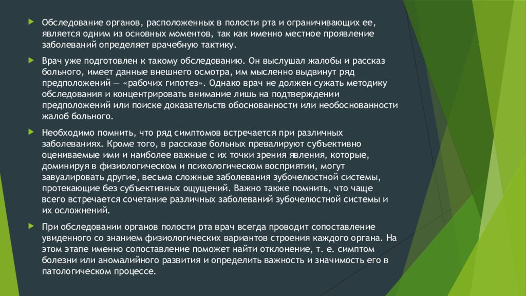 Сравнение помогает. Локальный статус больного. Локальный статус в истории болезни. Обследование локального статуса пациента. Локальный статус пациента это.