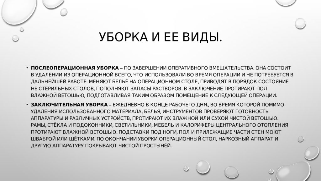 Уровень письма. Структура письменной речи. Уровни организации письменной речи. Структура письма уровни психологический. Психологическая структура письма.