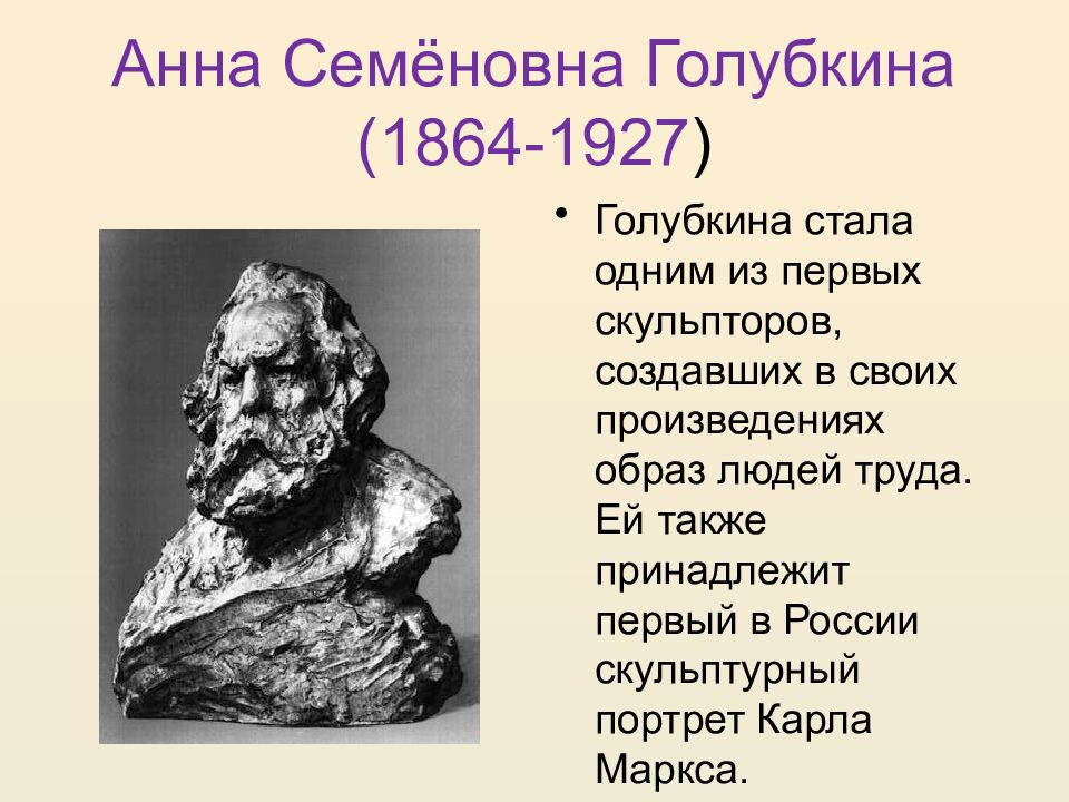 Архитектура и скульптура серебряного века в россии презентация