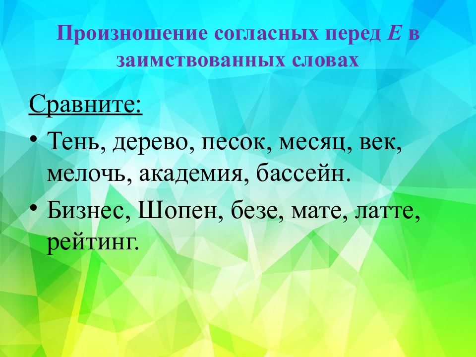 Запиши высказывания в виде. Фонетический разбор слова сеять яичница ложь. Яичница фонетический разбор. Фонетическая транскрипция слова яичница. Фонетический разбор слова яичница.