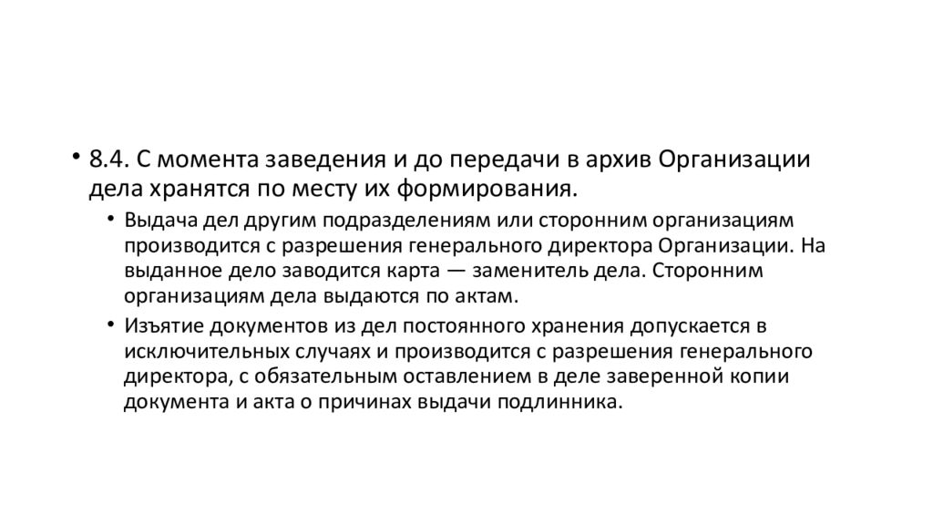 Национальный стандарт РФ ГОСТ Р 7.0.97-2016. ГОСТ Р 7.0.97-2016 картинки для презентации. ГОСТ Р 7.0.97-2016 заверение копий документов. Регламент образец ГОСТ Р 7.0.97-2016.