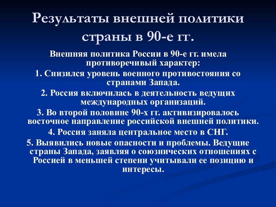 Раздел V