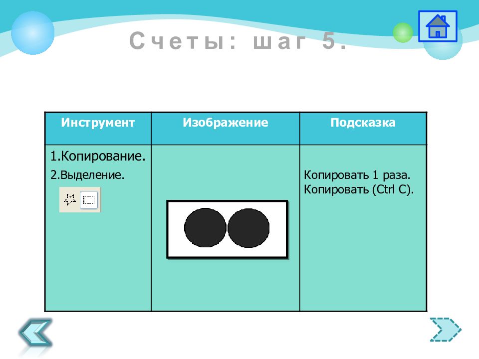 Изображение подсказку. Подсказка изображение. Копировать Ctrl. Схема - подсказка с картинками. Подсказки для 2.