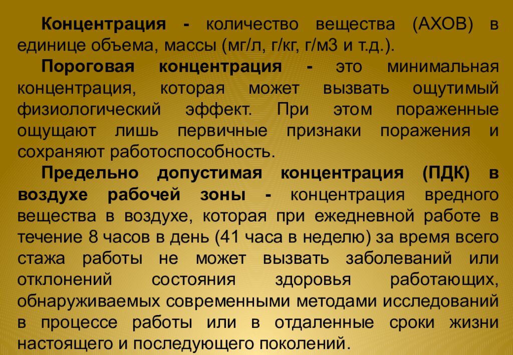Тема 3: «Аварии с выбросом аварийно химически опасных веществ»