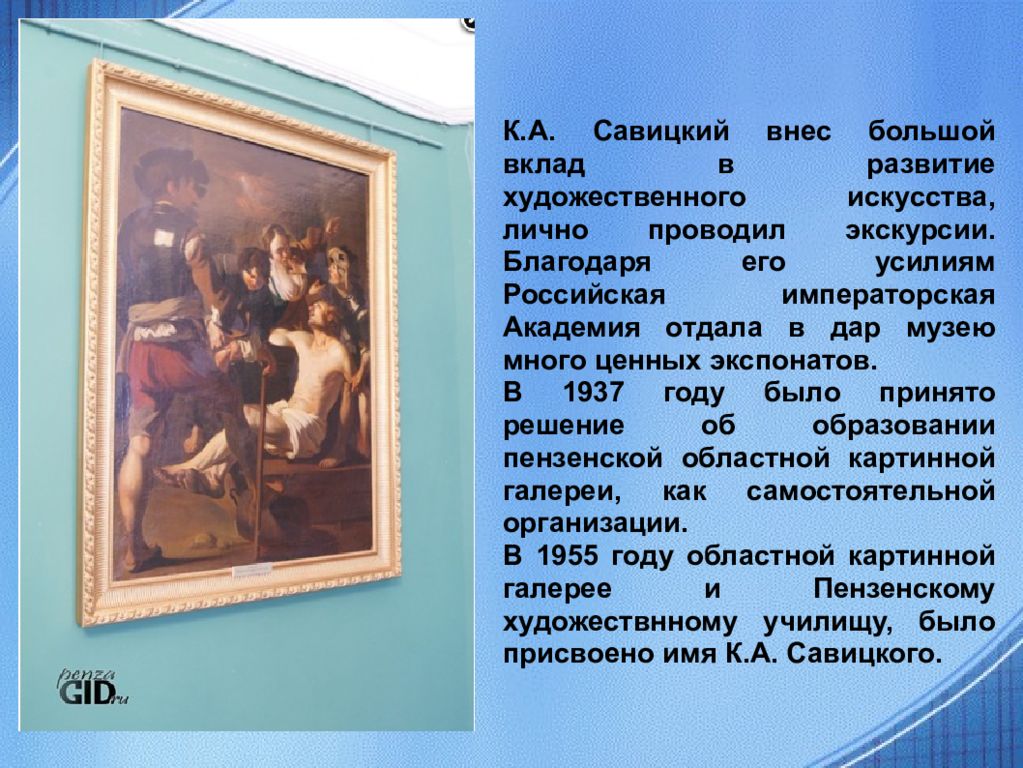 Структура художественной культуры схема. Картинная галерея им. Характеристика художественной культуры. Картинная галерея астрахань кустодиева. Культура курск.